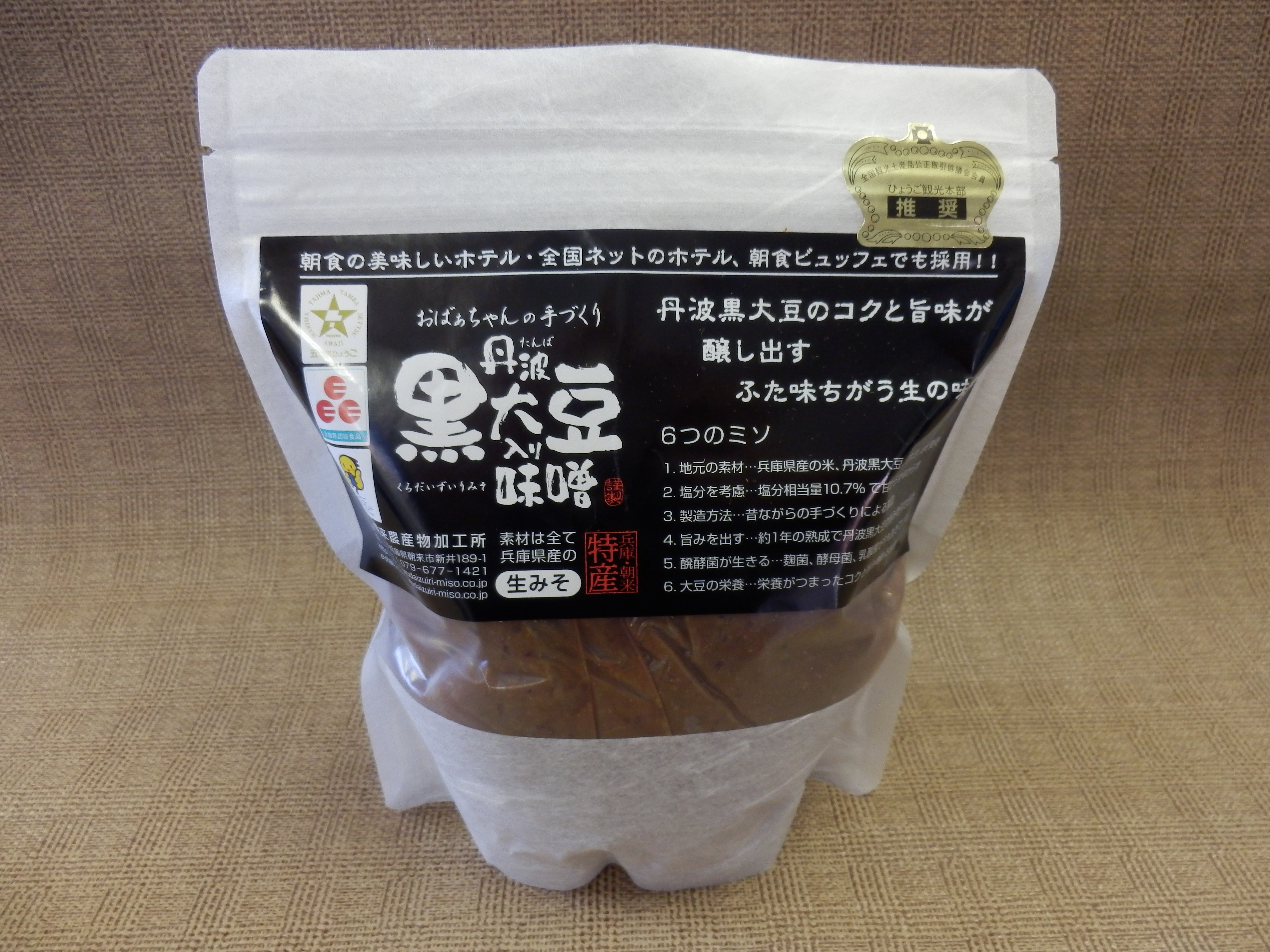 全商品 / 有限会社朝来農産物加工所